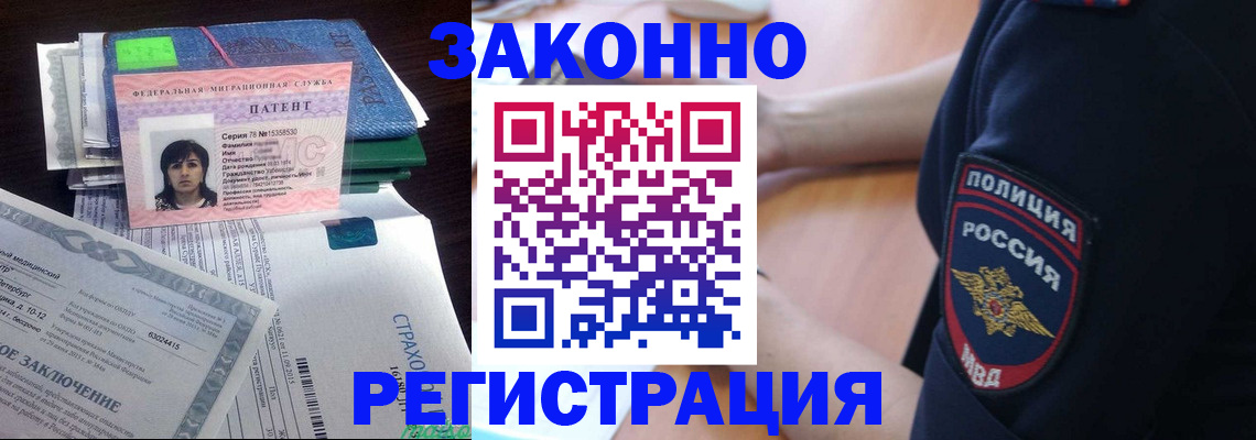 временная регистрация надежно в Лагани