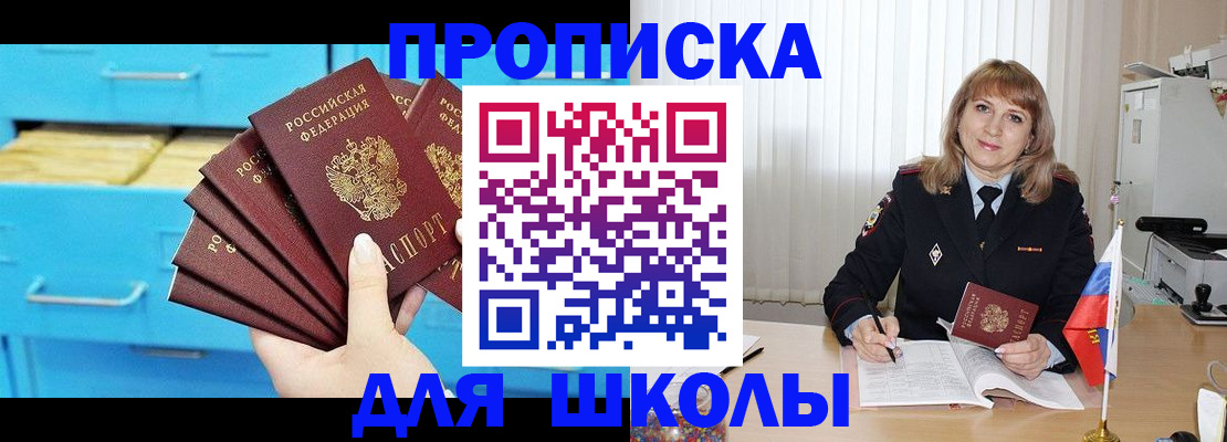 временная прописка в Лагани
