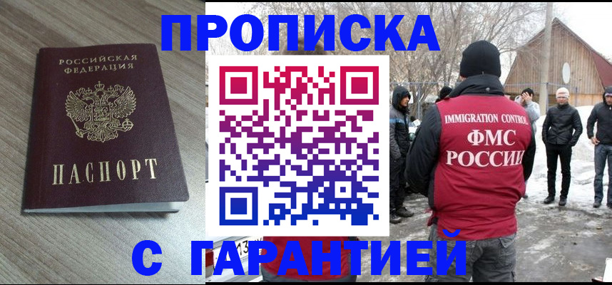 прописка 2025 в Лагани