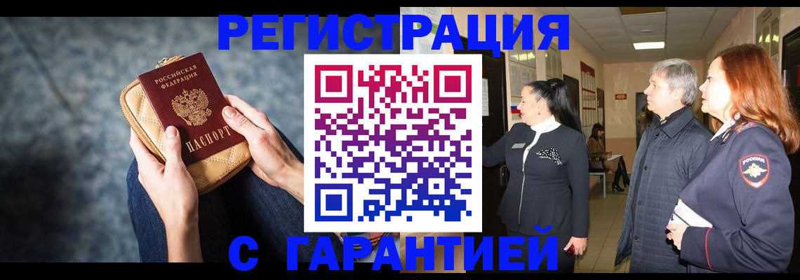 временная регистрация госуслуги в Лагани