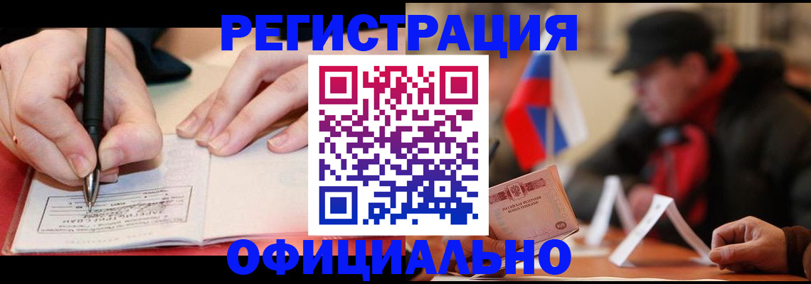 временная регистрация поиск в Лагани