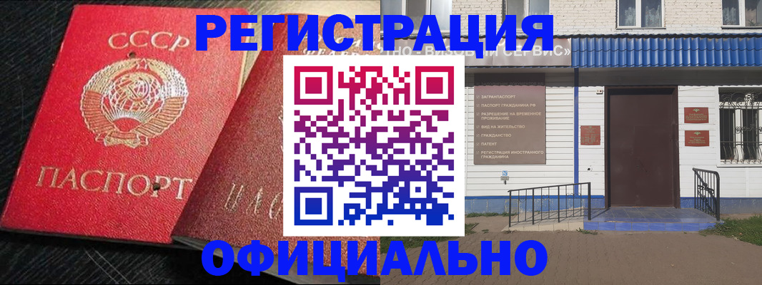 прописка для школы в Лагани