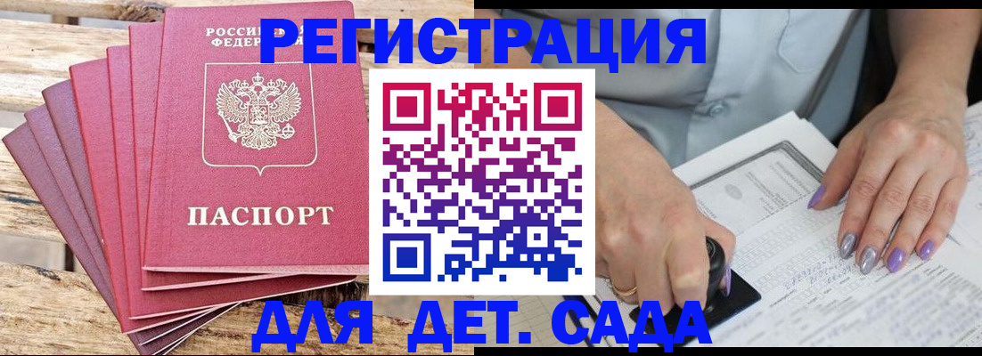 временная регистрация для всех в Лагани