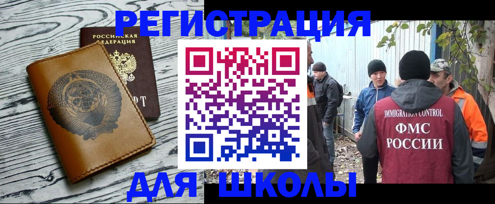 прописка в Лагани